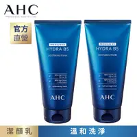 在飛比找PChome24h購物優惠-(2入組) AHC 瞬效淨膚B5微導 潔顏乳 180ML