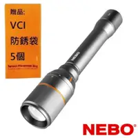 在飛比找有閑購物優惠-【NEBO】達文西 切換型手電筒-USB充電 5000流明 