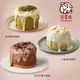 【漾蛋糕】-瀑布蛋糕3件組(生乳+巧克力+抹茶)