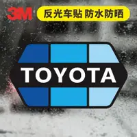 在飛比找ETMall東森購物網優惠-藝貼進口3M反光貼適用TOYOTA豐田霸道陸巡FJ后擋車側裝