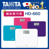 在飛比找PChome24h購物優惠-TANITA輕巧電子體重計HD-660