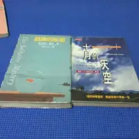 在飛比找蝦皮購物優惠-暢銷書籍 紙牌的秘密 十月的天空