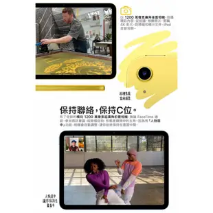 Apple iPad 10 10.9吋2022第10代平板電腦【WiFi 64G / 256G】免運 [ee7-2]