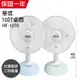 【華信】10吋 桌扇 電風扇 立扇 涼風扇 HF-1010(顏色隨機) 台灣製造 夏季必備 電扇 小電扇 風量大
