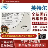 在飛比找露天拍賣優惠-Intel/英特爾 S4620 480G 960G 1.92