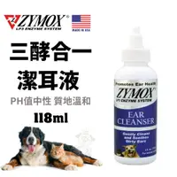 在飛比找蝦皮購物優惠-美國 ZYMOX 三酵合一 潔耳液 皮膚噴劑 耳道滴劑 美國