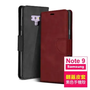 三星 Galaxy Note 9 6.4吋 復古素色可插卡翻蓋磁吸皮套支架手機殼(三星Note9手機殼)
