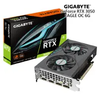 在飛比找蝦皮商城優惠-技嘉 GeForce RTX 3050 EAGLE OC 6