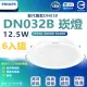 【Philips 飛利浦】6入組 DN032b 12.5W崁燈 嵌入孔14cm(白光/中性光/黃光)