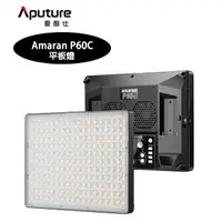 在飛比找樂天市場購物網優惠-【EC數位】Aputure 愛圖仕 Amaran P60C 