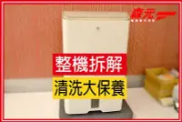 在飛比找Yahoo!奇摩拍賣優惠-【森元電機】Panasonic 除濕機 F-Y45CXW 整