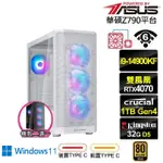 【華碩平台】I9廿四核GEFORCE RTX 4070 WIN11{潛龍L87CW}水冷電競電腦(I9-14900KF/Z790/32G/1TB/WIFI)