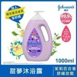 在飛比找遠傳friDay購物精選優惠-【Johnsons 嬌生】嬰兒甜夢沐浴露1000ml4入組 