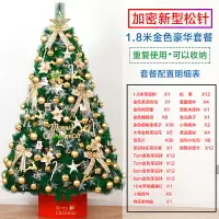 在飛比找樂天市場購物網優惠-聖誕樹 北歐聖誕樹 聖誕樹套組 2023新款松針聖誕樹家用1