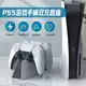 【快速出貨】 PS5 新款 改良 通用 精英 菁英 手把 一般 充電 座充 充電保護 手柄充電器 LED 指示燈