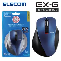 在飛比找蝦皮購物優惠-北車 (L尺寸) ELECOM E-XG (M-XGL15B