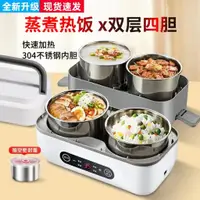 在飛比找蝦皮購物優惠-日本進口虎牌多功能電熱飯盒家用保溫飯盒可插電加熱蒸煮便當盒上