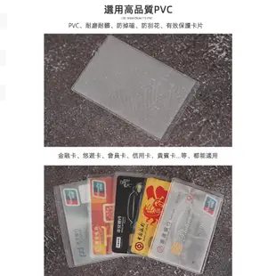 PVC證件卡套 證件套 PVC透明卡套 卡片套 卡片保護套 PVC保護套 透明保護套 悠遊卡 健保卡 證件保護套 保護套