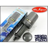 在飛比找蝦皮購物優惠-【青島水族】台灣Mr.Aqua水族先生 HI-TECH高科技