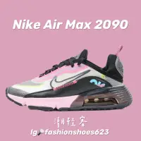 在飛比找蝦皮購物優惠-🌟雙氣墊舒適首款⭐️ Nike Air Max 2090 💗