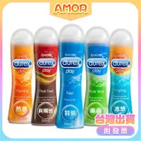 在飛比找蝦皮購物優惠-杜蕾斯Durex潤滑液 自慰器飛機杯專用潤滑劑 同志後庭肛交