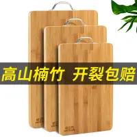 在飛比找松果購物優惠-天然竹木菜板廚房案板切菜板砧板木板宿舍實木佔板 (8.3折)