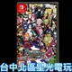 【NS原版片】☆ Switch 魔界戰記6 DISGAEA 6 ☆中文版全新品【台中星光電玩】