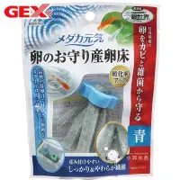 在飛比找Yahoo!奇摩拍賣優惠-小郭水族-日本-GEX五味【稻田魚 專用產卵器 (藍)】卵附