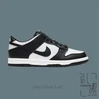 在飛比找蝦皮商城優惠-NIKE DUNK LOW GS 大童鞋 熊貓 黑白 全新正