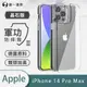 【O-ONE】APPLE IPhone14 Pro Max『軍功Ⅱ防摔殼-晶石版』雙料材質 德國進口拜耳原料 通過SGS美國軍事級防摔測試檢驗