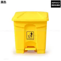 在飛比找Yahoo!奇摩拍賣優惠-INPHIC-清潔 踏板式戶外垃圾桶 環保塑膠桶 30L-黃