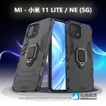 MI 小米11 LITE NE 5G 黑豹 鋼鐵人/俠 磁吸 指環扣 支架 手機殼 盔甲 防摔殼 保護殼