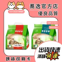 在飛比找蝦皮購物優惠-凱優 Cat'sBest 凝結木屑砂/除臭/凝結力強/木屑砂