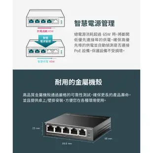 TP-Link TL-SG1005P 5埠網路交換器 10/100/1000Mbps專業級Gigabit(含4埠PoE)