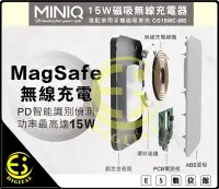 在飛比找Yahoo!奇摩拍賣優惠-ES數位 MINIQ 15W 磁吸無線充電器 MagSafe