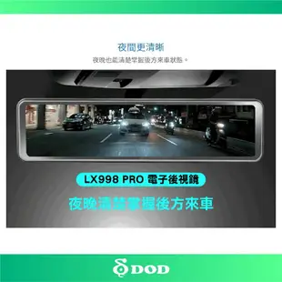 DOD LX998-PRO｜有問有便宜｜台南現貨｜3年保固｜GPS電子後視鏡+倒車行車記錄器｜RX900升級版｜破盤王