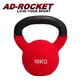 【AD-ROCKET】頂級鑄鐵壺鈴 KettleBell 軟壺鈴 10公斤(紅色)｜品牌旗艦店(台灣24h出貨)