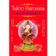 Talk to Vairocana：與大日如來的對話【金石堂】