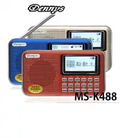 在飛比找蝦皮商城優惠-USB SD FM MP3歌詞顯示喇叭(MS-K488)MP