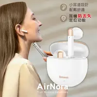 在飛比找PChome24h購物優惠-Baseus AirNora TWS V5.0 小耳道設計 