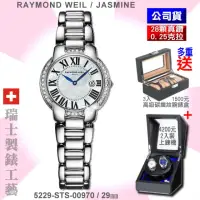 在飛比找momo購物網優惠-【瑞士Raymond Weil蕾蒙威】Jasmine佳茗系列