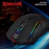 在飛比找生活市集優惠-【Redragon】RGB電競遊戲滑鼠 M910