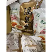 在飛比找蝦皮購物優惠-第一賣埸石安牧場溫泉蛋16pk糖心蛋(低溫宅配）#66255