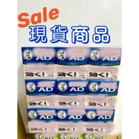 在飛比找蝦皮購物優惠-（現貨）日本曼秀雷敦 藍色AD乳液 軟膏 乳膏