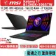 msi 微星 Katana 17 B13VEK B13VEK-1065TW 黑【17.3吋/電競/i7/Buy3c奇展】