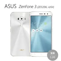 在飛比找PChome商店街優惠-ASUS ZenFone 3 5.2吋 ZE520KL (4