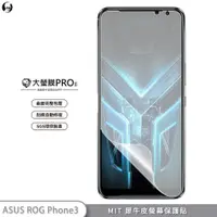 在飛比找蝦皮商城優惠-【大螢膜PRO】ASUS ROG Phone 3 ROG3 