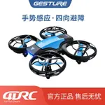 迷你無人機航拍高清專業飛行器小學生小型兒童玩具遙控飛機男孩自動避障網紅黑科技高端禮物安全防護型直升機