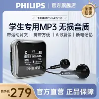 在飛比找Yahoo!奇摩拍賣優惠-飛利浦SA2208學生MP3播放器運動跑步英語學習音樂有屏迷