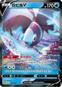 在飛比找有閑購物優惠-【CardMaster】寶可夢紙牌 中文版 PTCG 霓虹魚